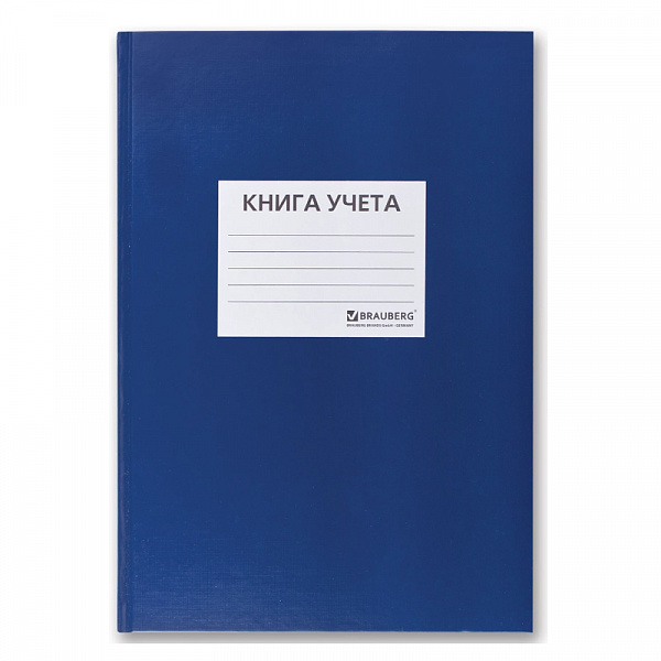 КНИГА УЧЕТА 144 Л, КЛ, BRAUBERG, БУМВИНИЛ, С НАКЛЕЙКОЙ ЯРЛЫЧКА, ОФСЕТ /10/