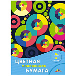 БУМАГА ЦВЕТНАЯ A4, 16 Л, 08 ЦВ. ЦВЕТНЫЕ КРУГИ, МЕЛОВАН.ДВУХСТОР. /50/