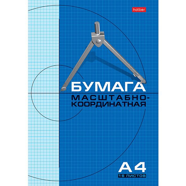 МИЛЛИМЕТРОВКА А4, 16 Л, ГОЛУБАЯ, НА СКОБЕ /40/