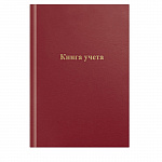 КНИГА УЧЕТА 192 Л, ЛИН.  ОФСЕТ, Б/В /8/