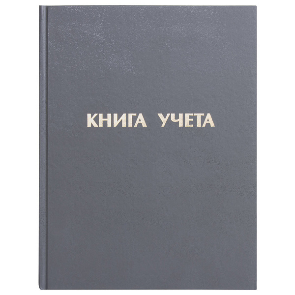 КНИГА УЧЕТА 96 Л, А4, ЛИН, STAFF, ТВ, ОБЛ. БУМВИНИЛ, ОФСЕТ /10/