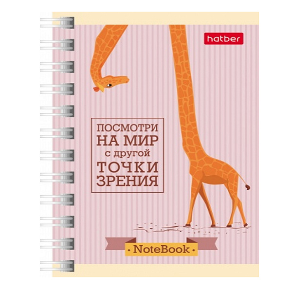 ЗАПИСНАЯ КНИЖКА 80 Л, А7, ХАТБЕР. ВСЕ ЗАМЕЧАТЕЛЬНО! НА ГРЕБНЕ /144/
