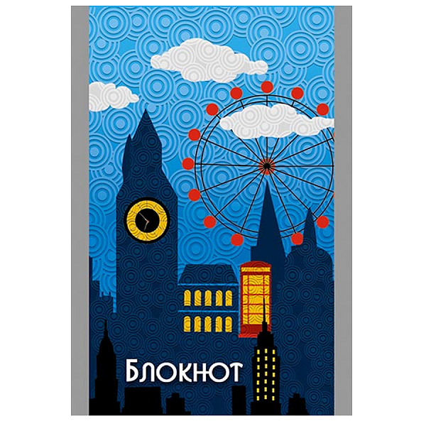 БЛОКНОТ 32 Л, A7, ЛОНДОН /60/240/