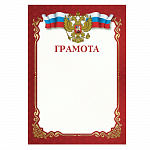 ГРАМОТА А4, STAFF, МЕЛОВ. КРАСНАЯ /60/