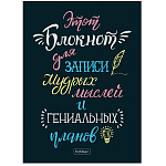 БЛОКНОТ 32 Л, А6, КЛ, ХАТБЕР. АССОРТИ, НА СКОБЕ /120/