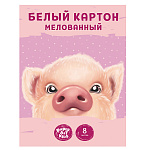 КАРТОН БЕЛЫЙ 200*280, 08 Л, ЭКСМО. ХРЮ! МЕЛОВ. ПАПКА С КАРМАНОМ /30/