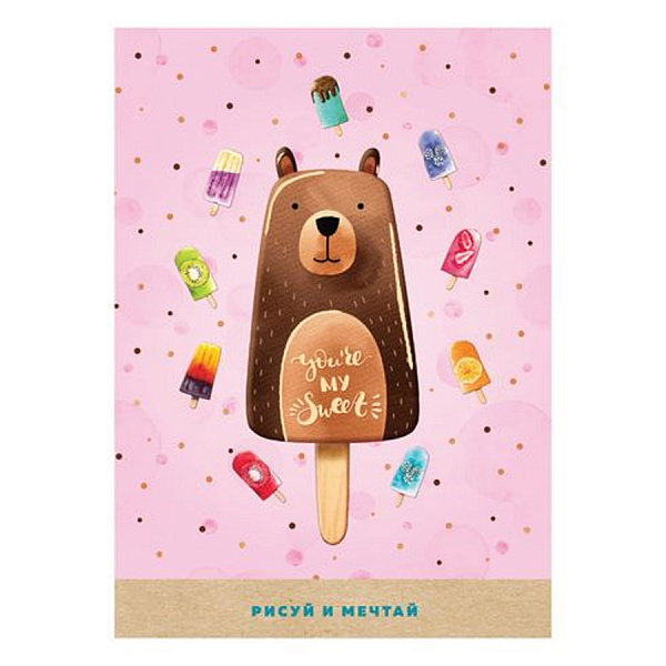 БЛОКНОТ-СКЕТЧБУК 80 Л, А5, MY SWEET, МАТ. ЛАМ. БЕЛ. БЛОК С ГРАДИЕНТОМ, ТВ. ПЕРЕП. /10/20/
