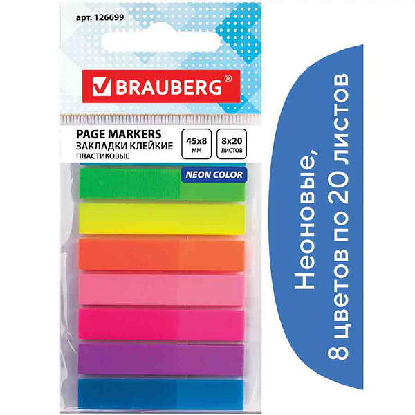 ЗАКЛАДКИ 48*06 ММ BRAUBERG, 08ЦВ/20Л, ПЛАСТ. КНИЖКА /24/