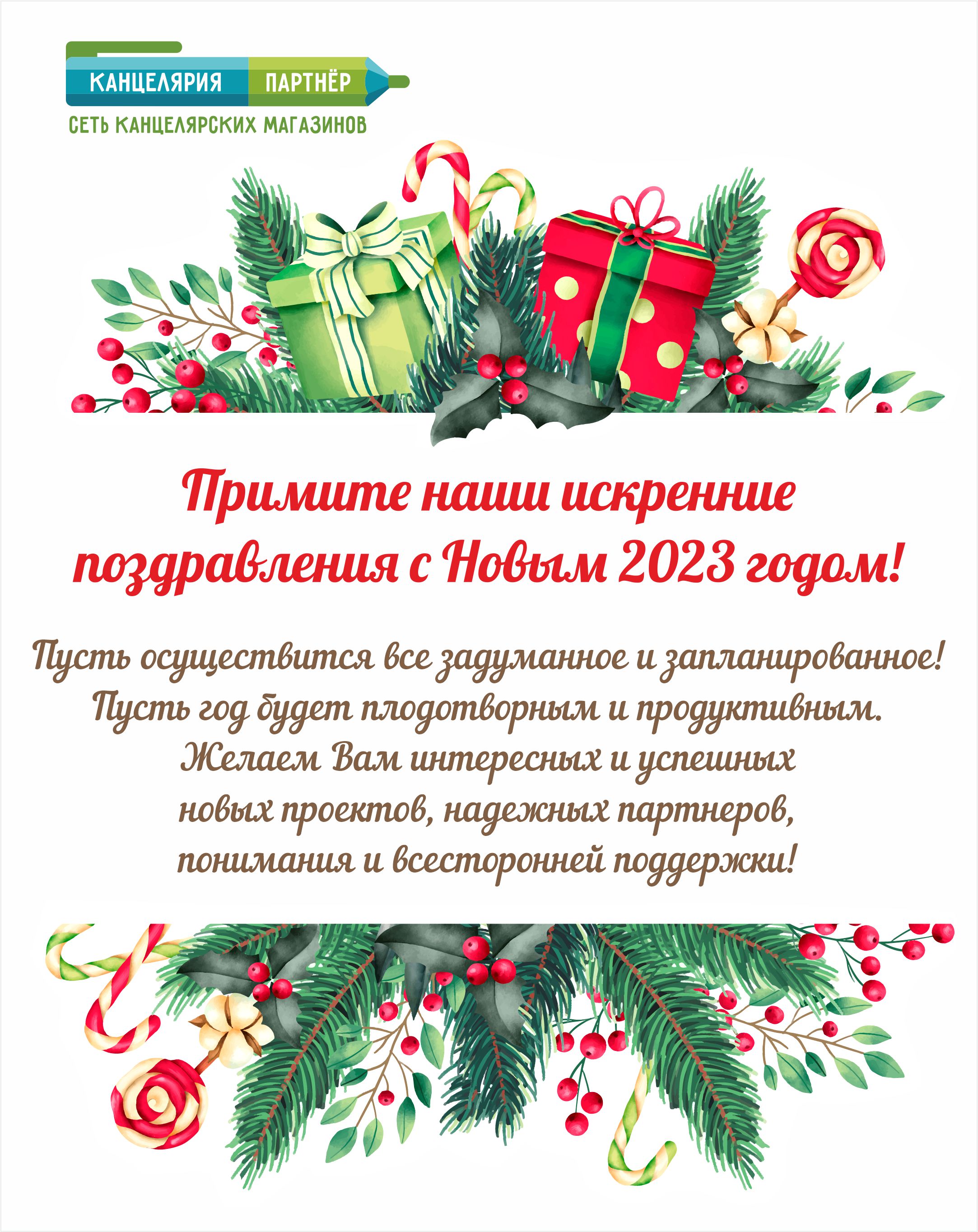 С новым годом