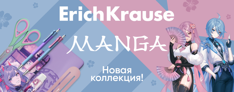 Новая серия Manga