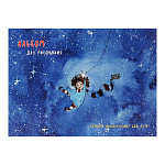 АЛЬБОМ Д/АКВАРЕЛИ 20 Л. А4, НЕБЕСНЫЕ КАЧЕЛИ, ПОДЛОЖКА, ГРЕБЕНЬ СЛЕВА /10/