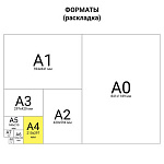 СКОРОСШИВАТЕЛЬ БУМ. А4, 280 Г/М, BRAUBERG, БЕЗ ЗАМКА, НЕМЕЛ. /200/РФ