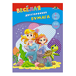 БУМАГА ЦВЕТНАЯ A4, 08 Л, 08 ЦВ. ВЕСЕЛЫЕ РУСАЛОЧКИ, НЕМЕЛ. ДВУСТОРОН. С РИСУНКОМ /60/