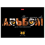 АЛЬБОМ Д/РИС. 40 Л. А4, ХАТБЕР. ЖИВОЙ ПРИНТ, ВЫБ. ЛАК, НА СКОБЕ /5/25/ 