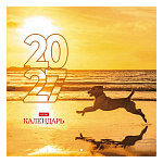 КАЛЕНДАРЬ НАСТЕННЫЙ 2027, ХАТБЕР СТАНДАРТ. НА ЗАКАТЕ ДНЯ, 30*30 СМ, МЕЛ. БУМ. НА СКОБЕ /25/