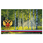 КАЛЕНДАРЬ КВАРТАЛЬНЫЙ 2026, ХАТБЕР ЛЮКС. МОЯ РОССИЯ, ОФСЕТ, 3 ГРЕБНЯ /15/