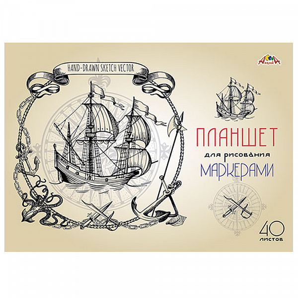 ПЛАНШЕТ Д/РИС. МАРКЕРАМИ 40 Л, А4, МОРСКАЯ ТЕМА /20/