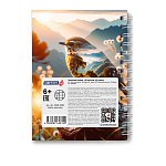 ЗАПИСНАЯ КНИЖКA 120 Л, А6, КЛ. СВЕТОЧ. СКВОЗЬ ПРОСТОРЫ, ТВ. ПЕРЕП. ГЛЯНЦ. ЛАМ. НА ГРЕБНЕ /4/32/