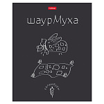ТЕТРАДЬ 48 Л, А5, КЛ, ХАТБЕР. КАЛАМБУРЫ, МАТ. ЛАМ. НА СКОБЕ /5/100/ РФ