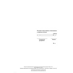 журнал учета присвоения группы 1 по электробезопасности, а4, 32 л /