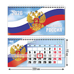 КАЛЕНДАРЬ ДОМИК 2026, ГОССИМВОЛИКА, ГОРИЗ. С КУРСОРОМ /125/