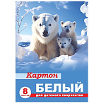 КАРТОН БЕЛЫЙ А4, 08 Л, LAMARK. БЕЛЫЕ МЕДВЕДИ, НЕМЕЛ. В ПАПКЕ /45/ РФ