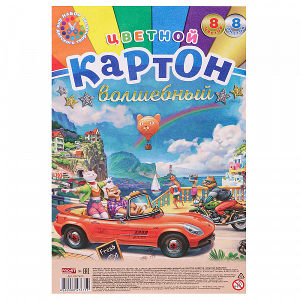 картон цветной а4, 08 л, 05 цв, profit. волшебный. кошачья идиллия, мел. кбс /30/