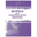 ЖУРНАЛ УЧЕТА ТЕМПЕРАТУРНОГО РЕЖИМА ХОЛОДИЛЬНОГО ОБОРУДОВАНИЯ /