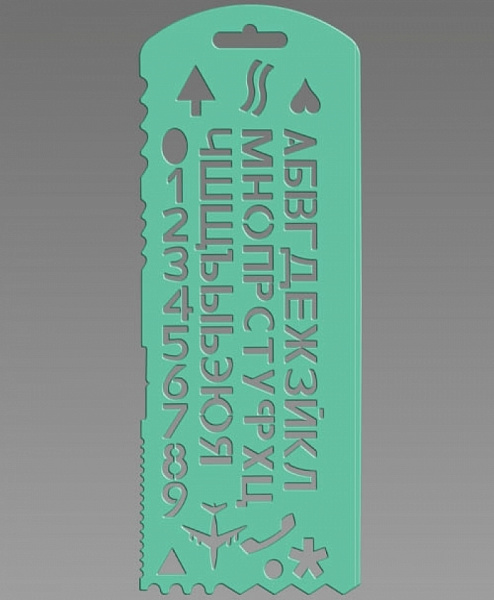 трафарет букв и цифр, стамм /20/100/РФ