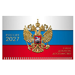 КАЛЕНДАРЬ КВАРТАЛЬНЫЙ 2027, ХАТБЕР ОФИС. РОССИЯ, ОФСЕТ, 3 ГРЕБНЯ /18/