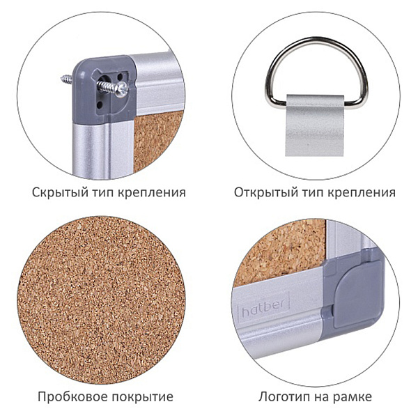 ДОСКА ПРОБКОВАЯ 45*60 СМ, ХАТБЕР+КНОПКИ /