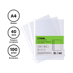 ФАЙЛ-ВКЛАДЫШ А4, СТАММ, 40 МКМ, ПЕРФ. ГЛЯНЦ. 100ШТ/УПАК /20/РФ