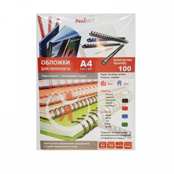 ОБЛОЖКА, А4, КОЖА, РТ, 100 ШТ, СИНЯЯ /10/