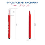ФЛОМАСТЕРЫ НАБ. 18 ЦВ. ХАТБЕР. BUBBLE-TEA, КИСТЕВИДНЫЕ M-BRUSH, ПВХ ЧЕХОЛ, Е/П /12/