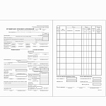 ПУТЕВОЙ ЛИСТ ЛЕГК. АВТОМОБИЛЯ. Ф.№3, А5, ГАЗ, 100ШТ/УПАК /20/