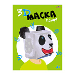 НАБОР Д/ТВОРЧЕСТВА, 3D МАСКА. ПАНДА /5/50/