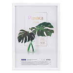 РАМКА ДЛЯ ФОТО 21*30, OFFICE SPACE ОСНОВА, МАТЕРИАЛ ВСТАВКИ ПЛАСТИК, БЕЛЫЙ /25/