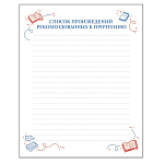ДНЕВНИК ЧИТАТЕЛЬСКИЙ, 24 Л, А5, ПАНДОЧКА, НА СКОБЕ /60/