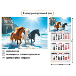 КАЛЕНДАРЬ КВАРТАЛЬНЫЙ 2026, СИМВОЛ ГОДА /50/