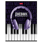ДНЕВНИК ДЛЯ МУЗЫКАЛЬНОЙ ШКОЛЫ, 48 Л, А5, СОЛО, СПРАВ. МАТ. ТВ. ПЕРЕП. /24/