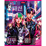 ТЕТРАДЬ 48 Л, А5, КЛ, ХАТБЕР. K-POP. НА СКОБЕ /5/100/