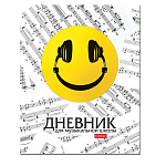 ДНЕВНИК ДЛЯ МУЗЫКАЛЬНОЙ ШКОЛЫ, 48 Л, А5, СМАЙЛИК, СО СПРАВ. МАТ. НА СКОБЕ /40/