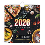 КАЛЕНДАРЬ ДОМИК 2026, ХАТБЕР. ГОД ЛОШАДИ, ВКУСНО-С РЕЦЕПТАМИ, НА ГРЕБНЕ С РИГЕЛЕМ /