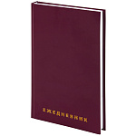 ЕЖЕДНЕВНИК НЕДАТИР, A5, 160 Л, BRAUBERG, БУМВИНИЛ, БОРДО /16/