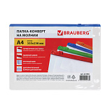 КОНВЕРТ ПЛАСТ. НА МОЛНИИ, А4, BRAUBERG SMART, 0,15 ММ, КАРМАН, ПРОЗР. АССОРТИ /12/