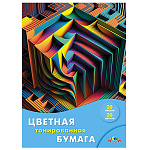БУМАГА ЦВЕТНАЯ А4, 20 Л, 20 ЦВ. АБСТРАКЦИЯ, ТОНИР. В ПАПКЕ /50/