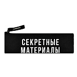 ПЕНАЛ Б/НАП ФРАЗЫ С ХАРАКТЕРОМ, 20*6 СМ, П/Э, НА МОЛНИИ /