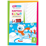 КАРТОН БЕЛЫЙ А4, 08 Л, ARTSPACE, МЕЛ. В ПАПКЕ /30/
