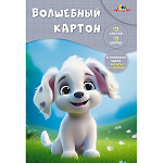 КАРТОН ЦВЕТНОЙ А4, 10 Л, 10 ЦВ. ЗАБАВНЫЙ ЩЕНОК, ВОЛШЕБНЫЙ, В ПАПКЕ /50/