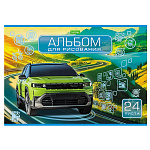 АЛЬБОМ Д/РИС. 24 Л. А4, ХАТБЕР. АВТОМИР, ОБЛ. ОФСЕТ, НА СКОБЕ /5/40/